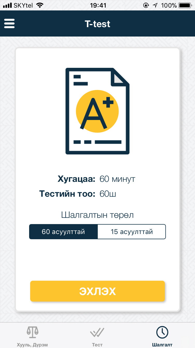 screen3