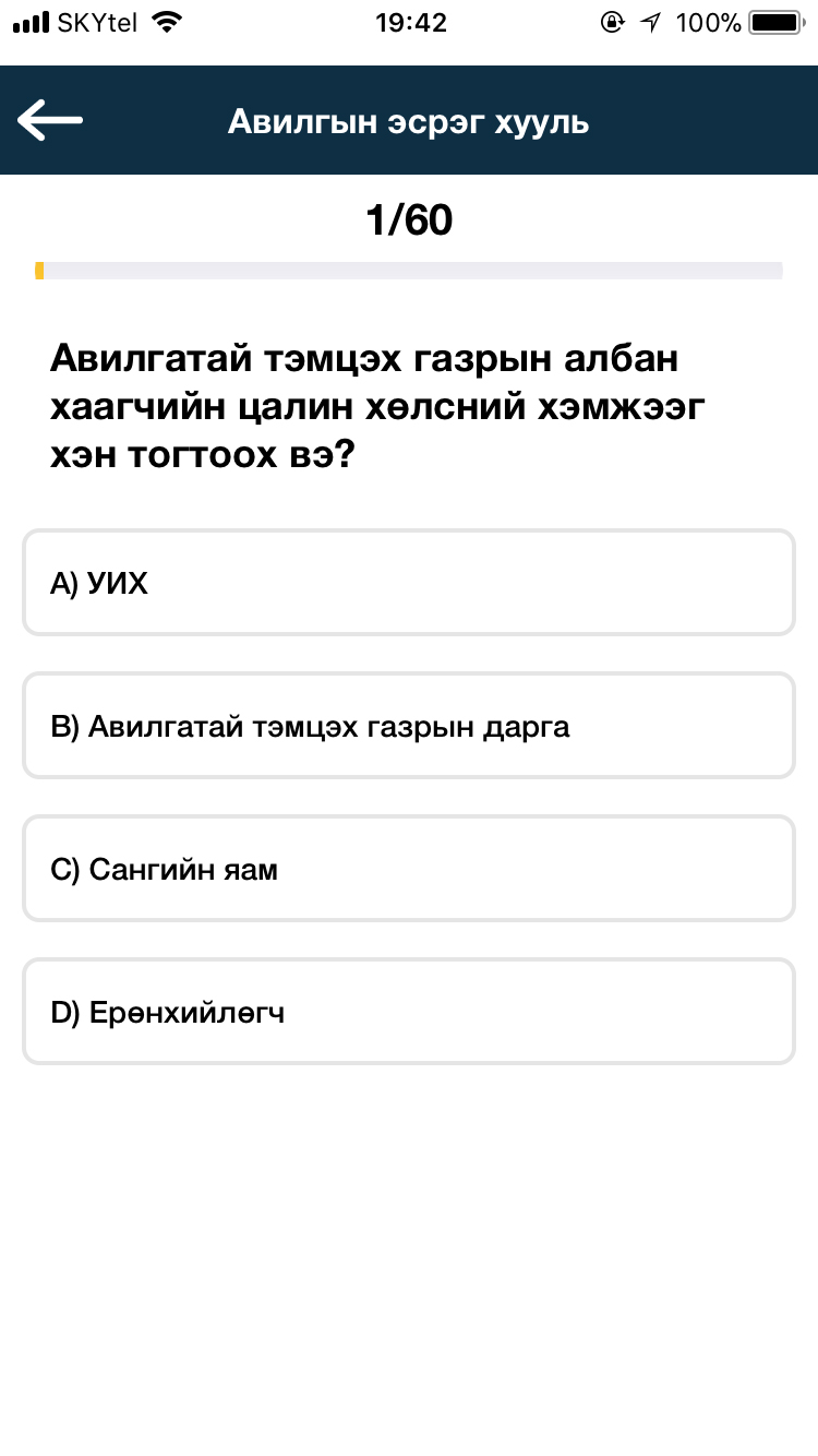 screen6